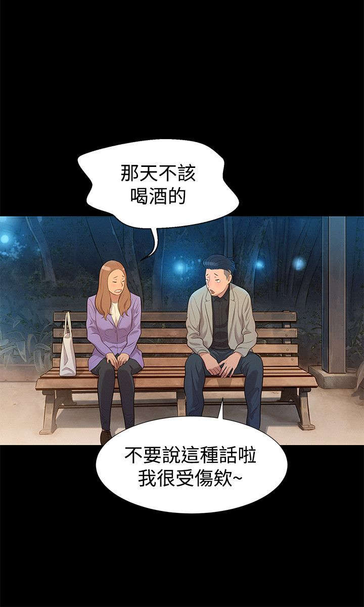 第24章：拆散11