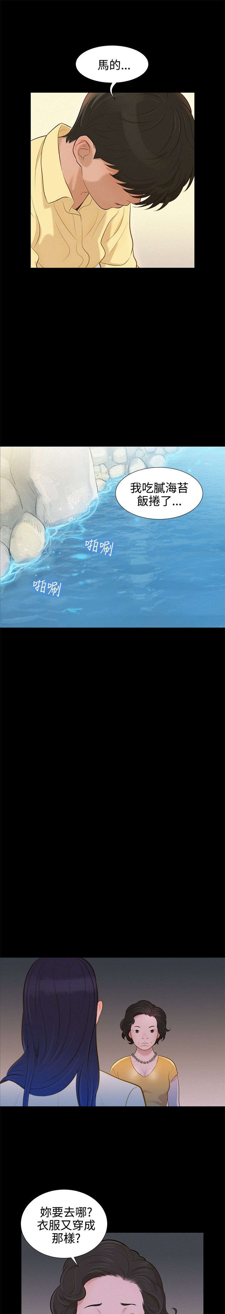 第9章：对待我7