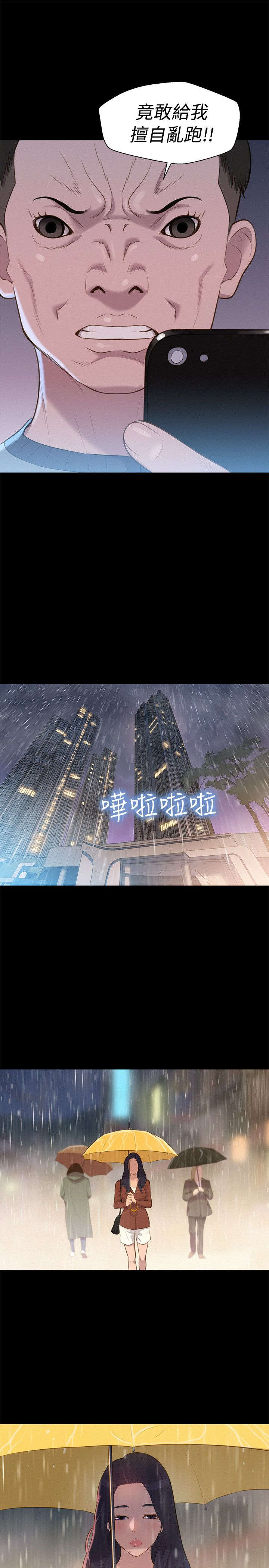 第29章：雷阵雨14