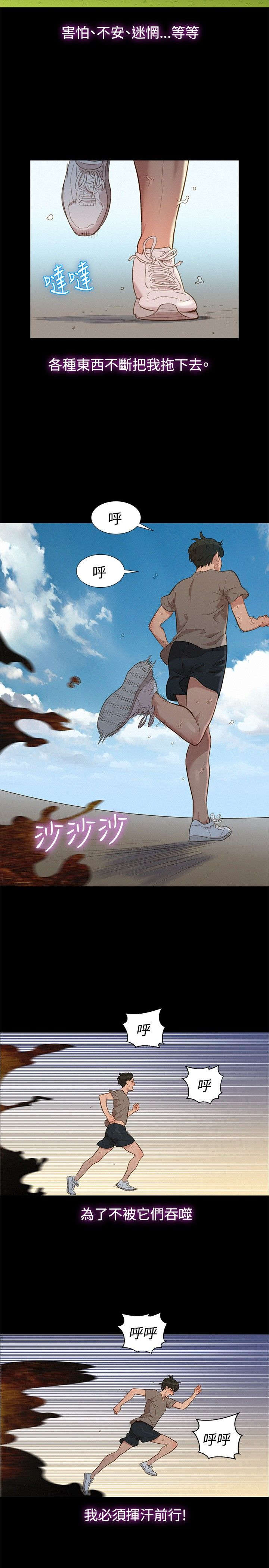 第12章：富二代6