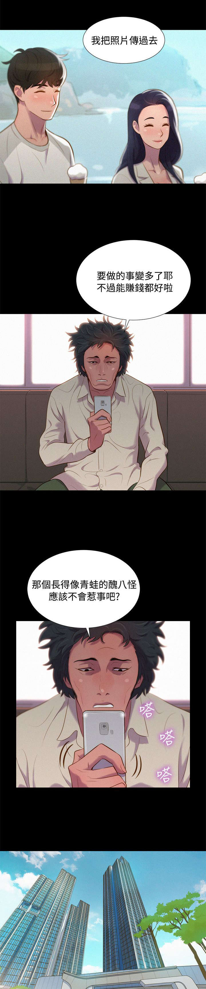 第38章：跟踪，逃离3