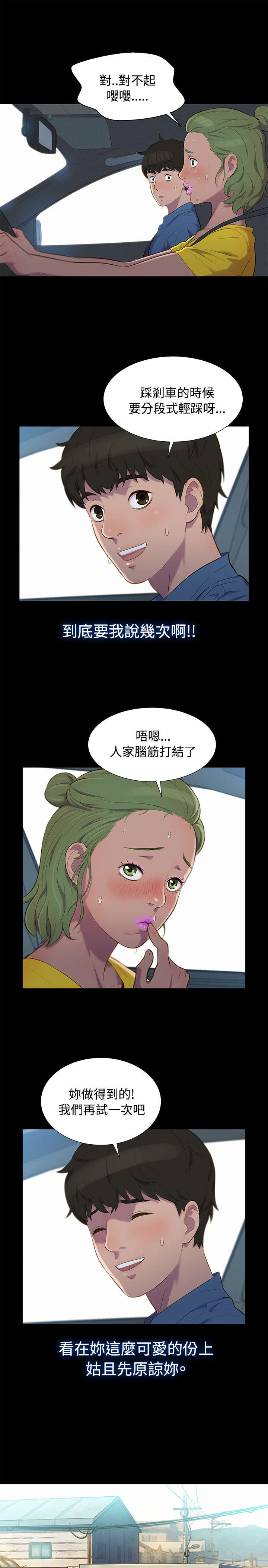 第15章：无法抑制14