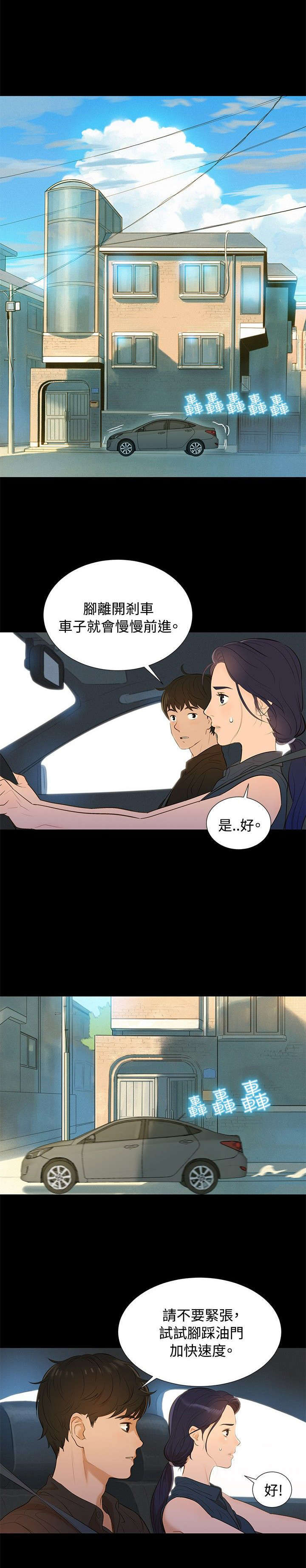第2章：白昼和黑夜3