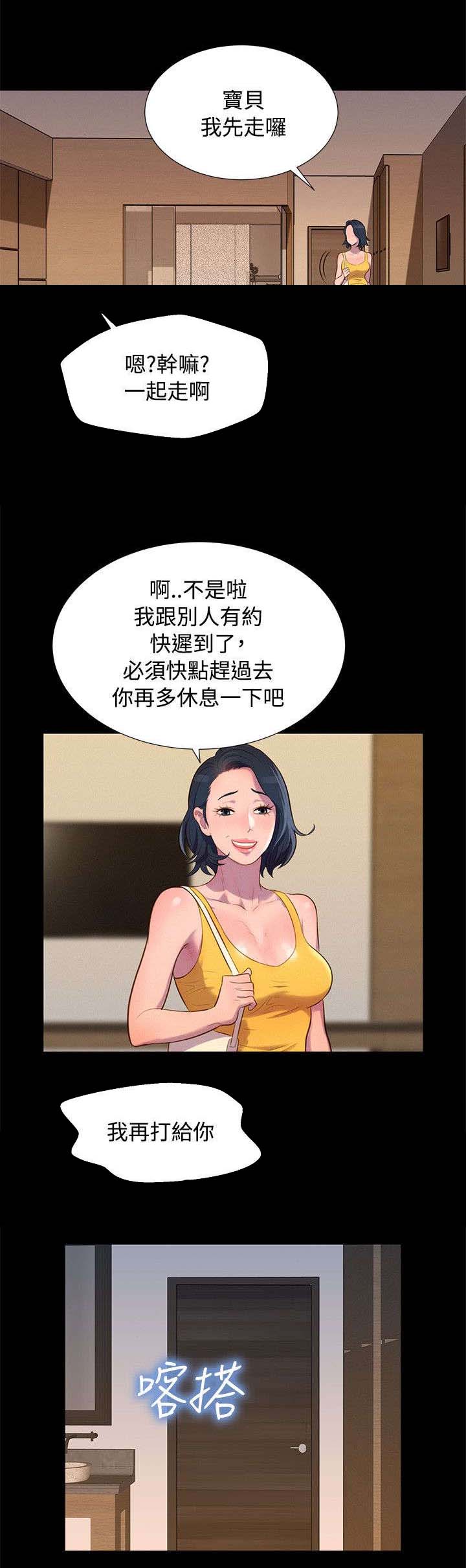 第19章：混蛋3