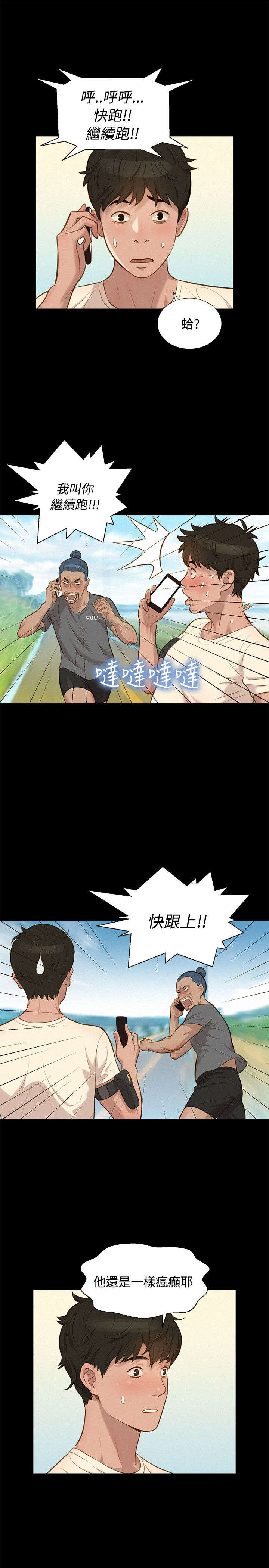 第27章：街角11