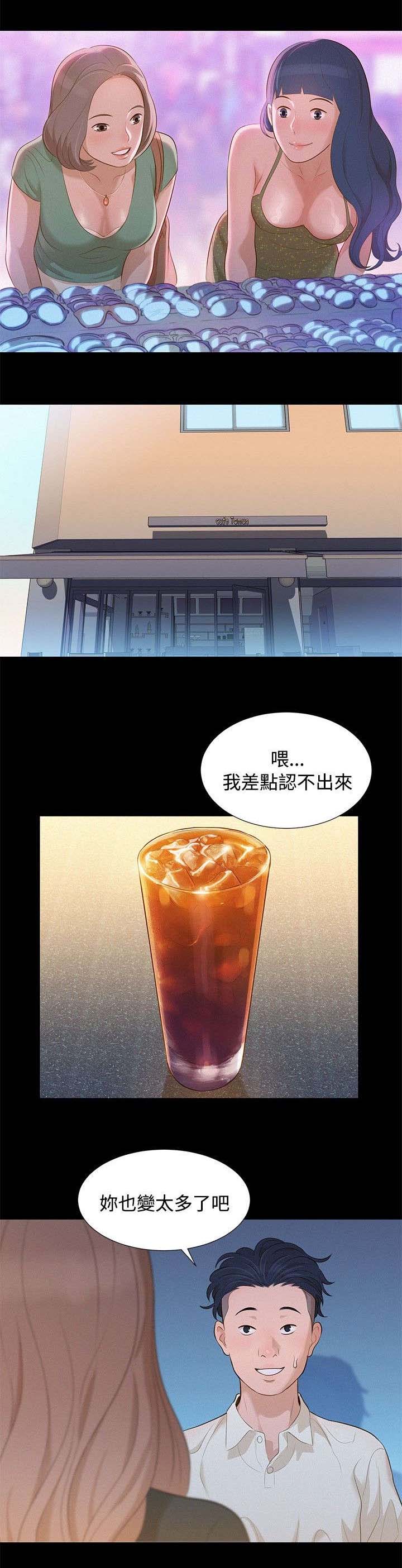 第10章：不一样的感觉10