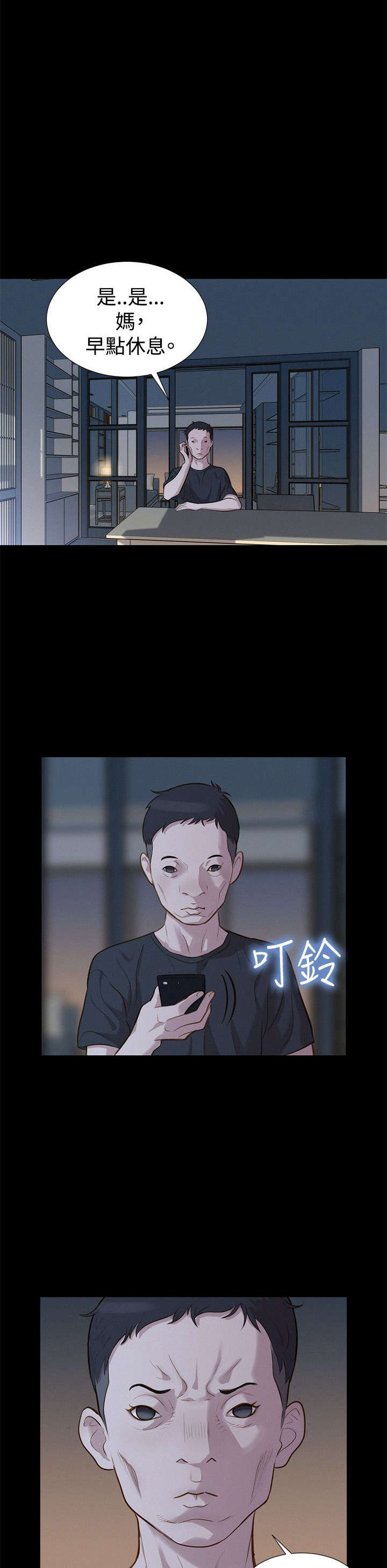 第31章：点11