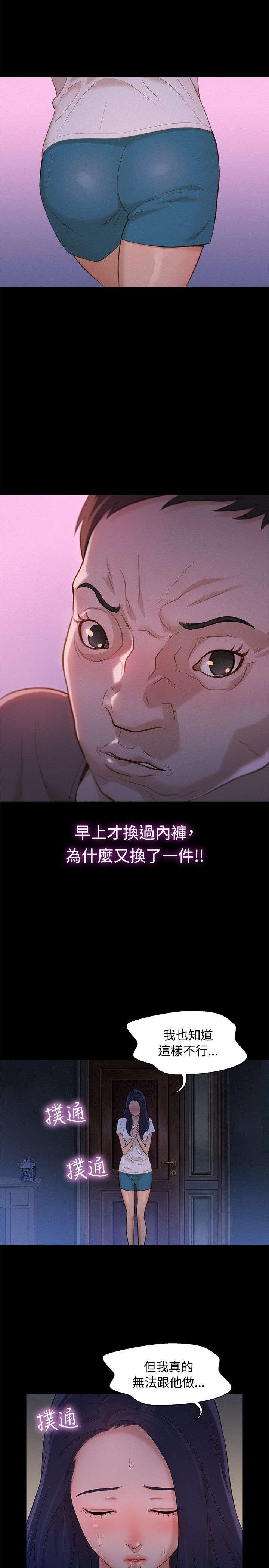 第12章：富二代3