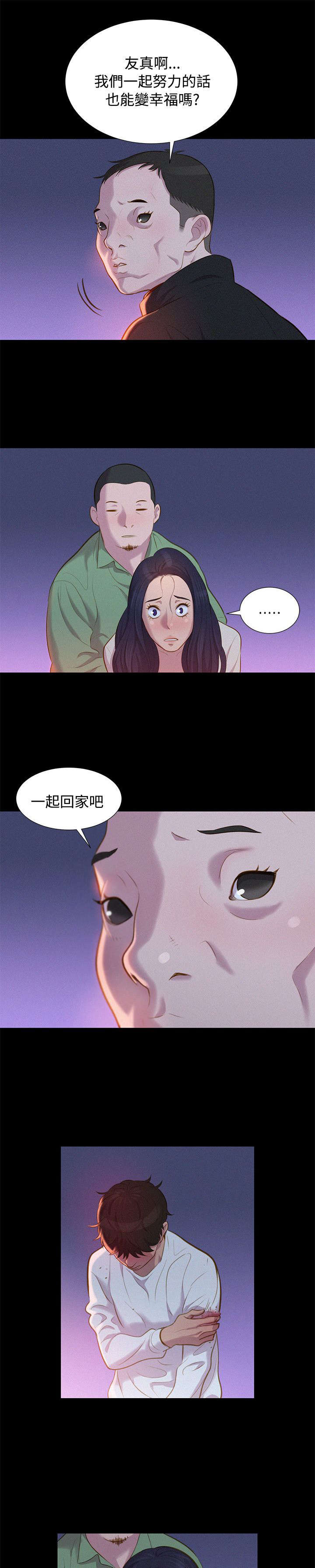 第39章：千钧一发13