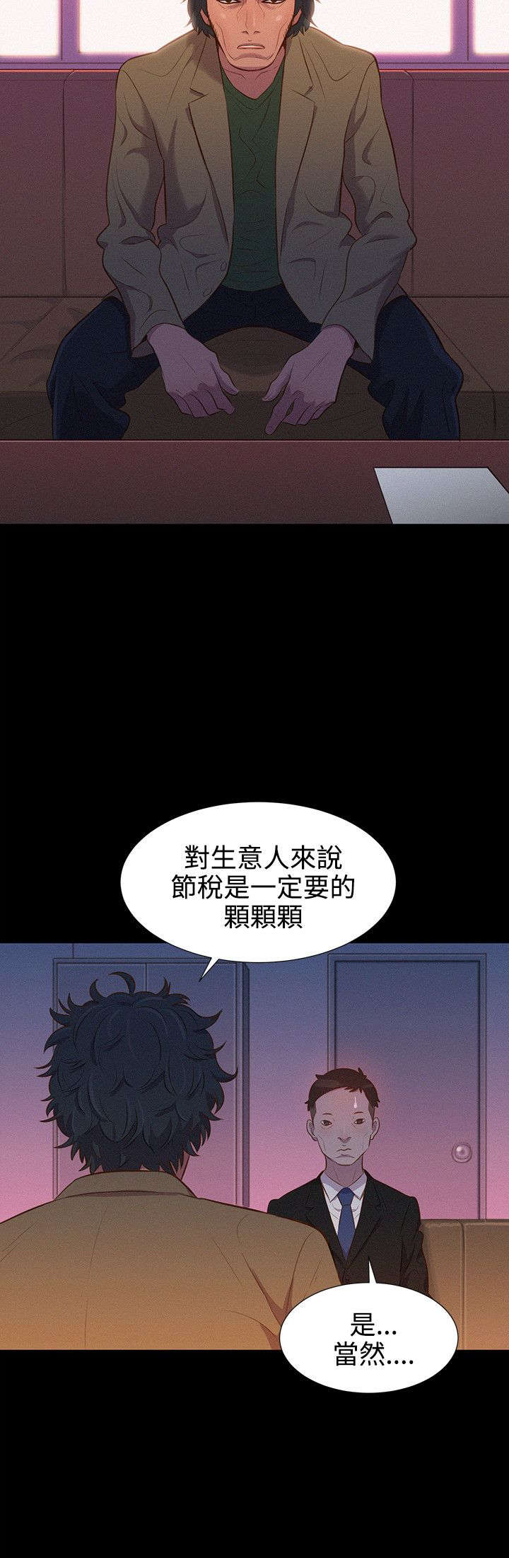 第36章：星空下12