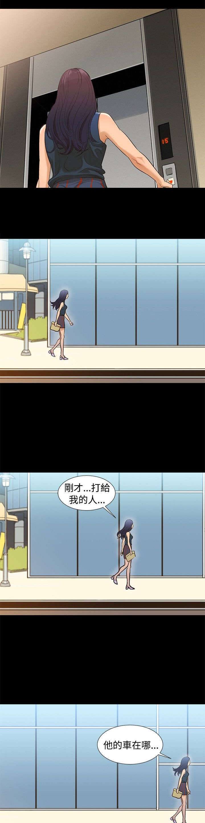 第1章：城市司机16