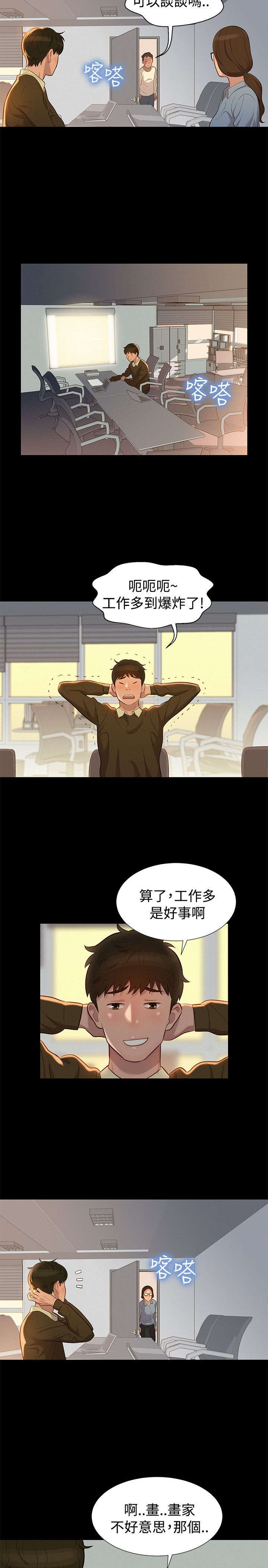 第24章：拆散1