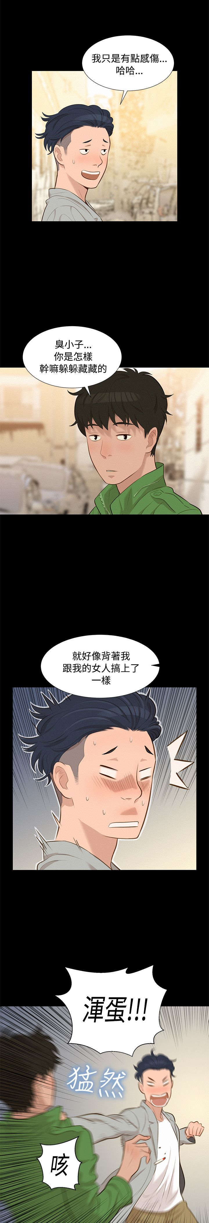 第19章：混蛋23