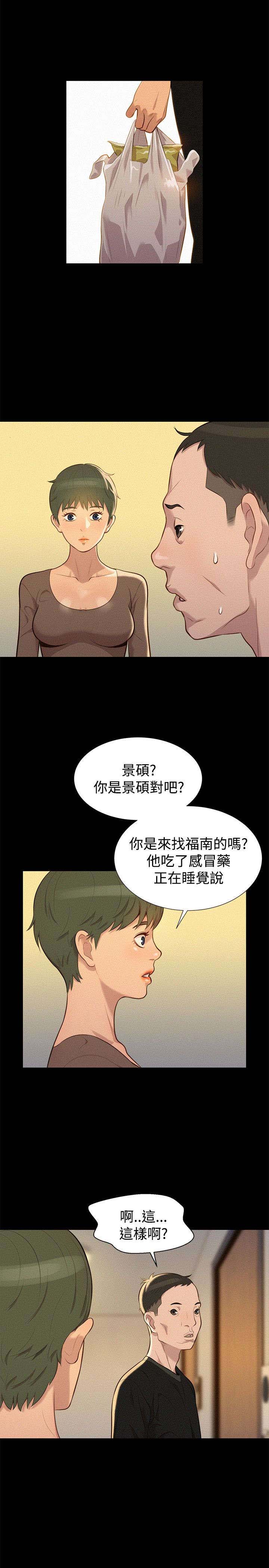 第33章：情感13