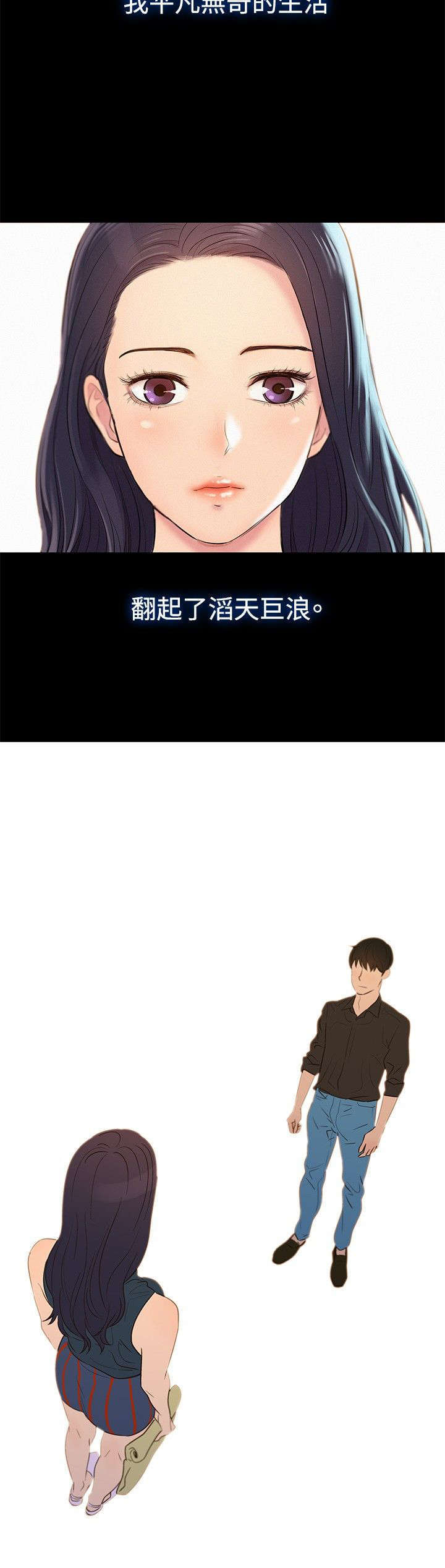 第1章：城市司机18