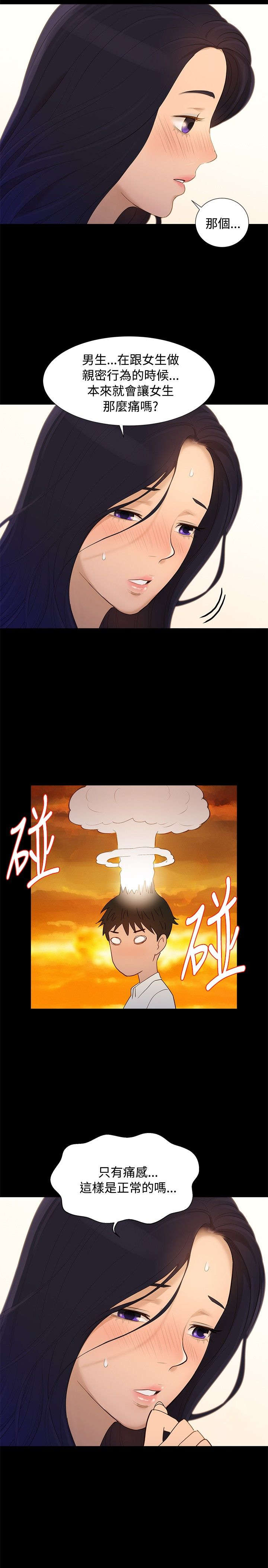 第5章：纯属偶然15