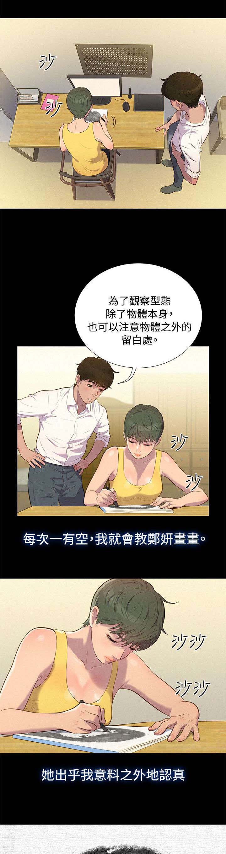 第18章：安稳的生活3