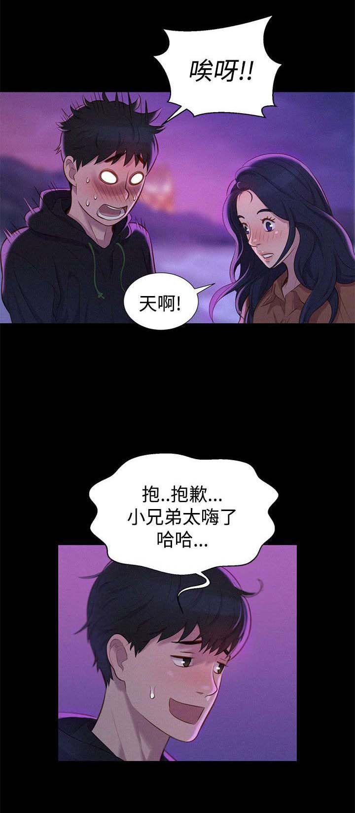 第36章：星空下3