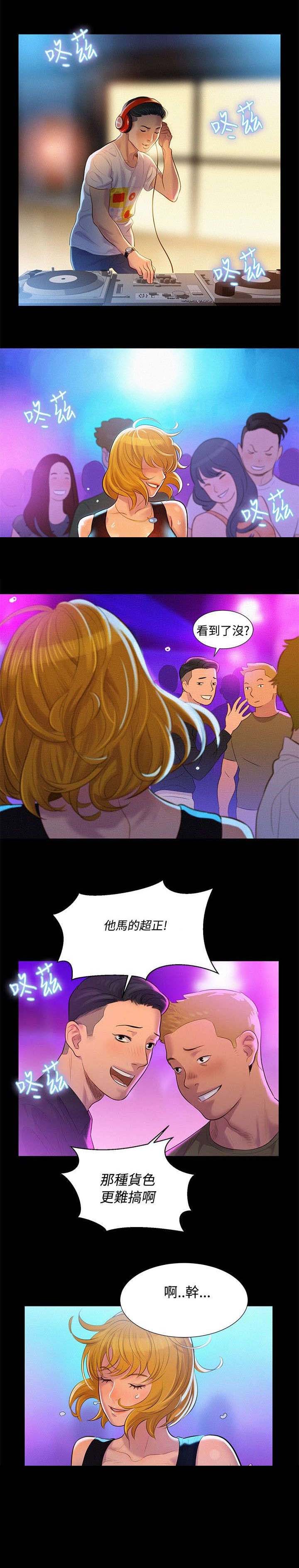 第7章：很厉害3