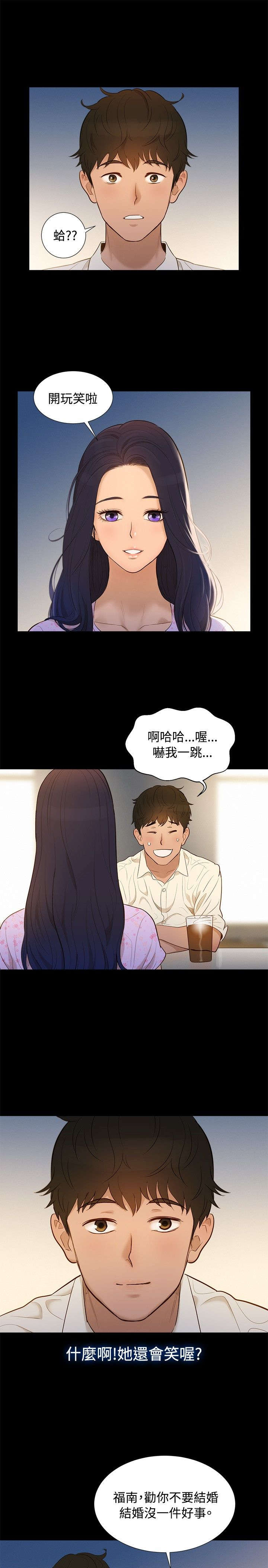 第5章：纯属偶然8