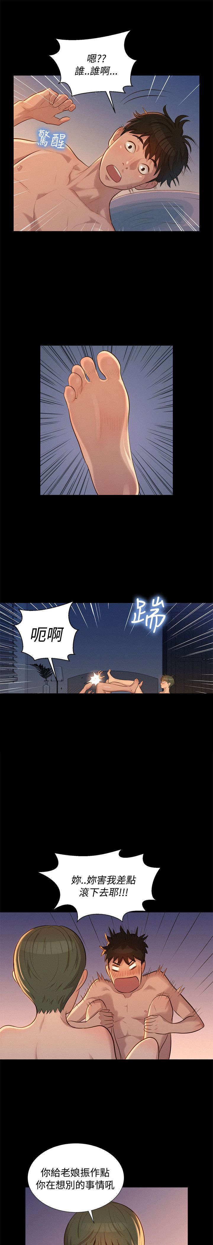 第22章：动摇5