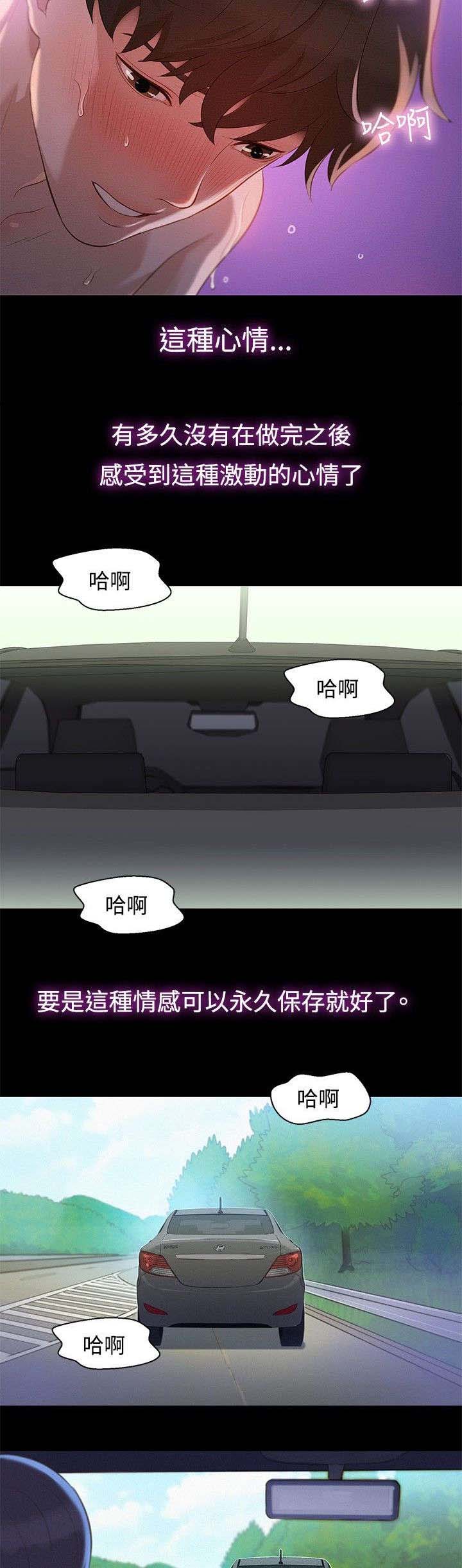 第10章：不一样的感觉7