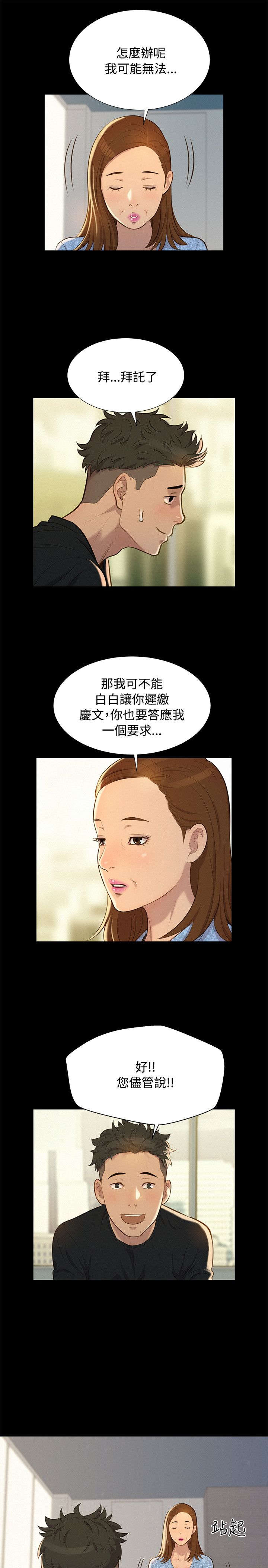 第22章：动摇14
