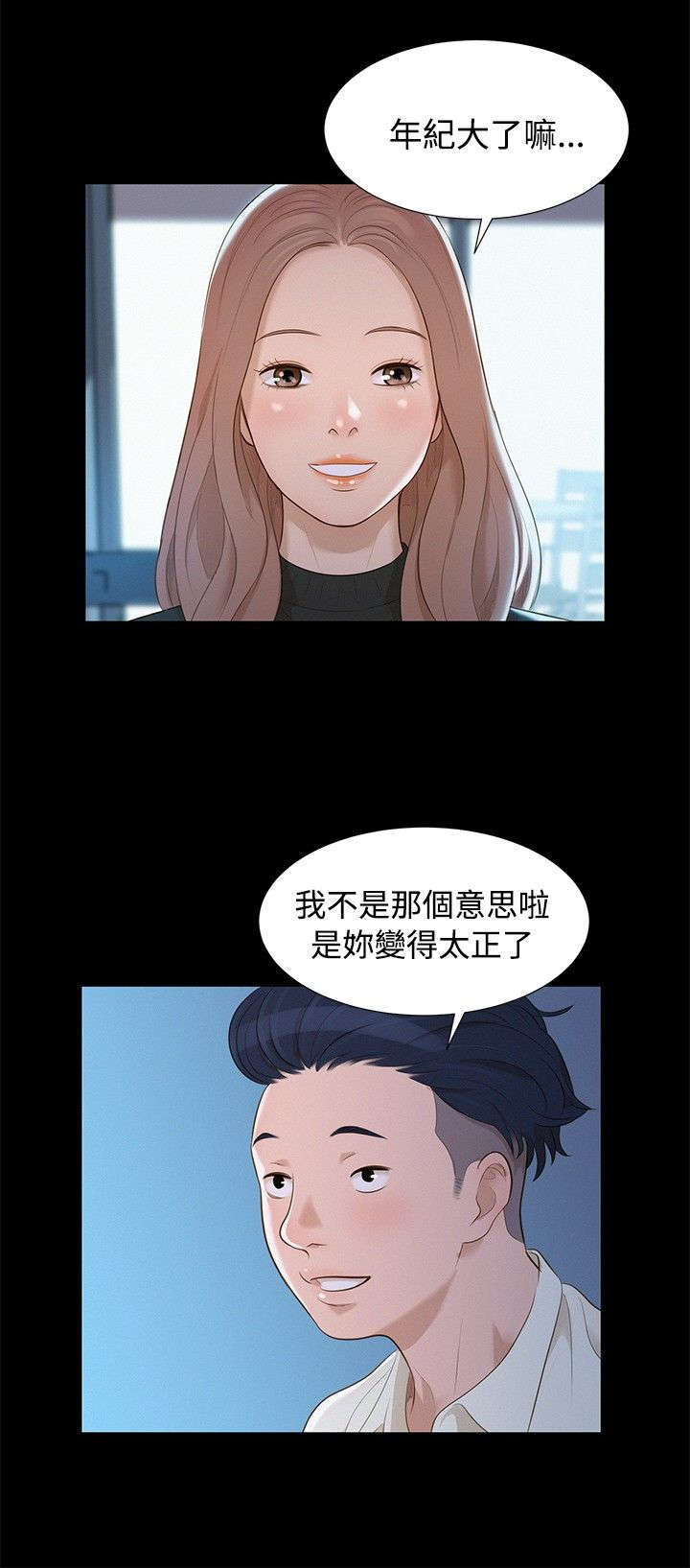 第10章：不一样的感觉11