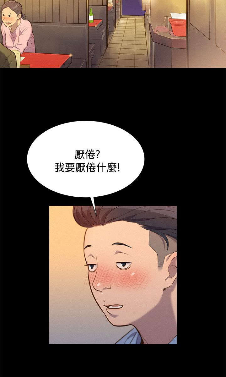 第19章：混蛋15