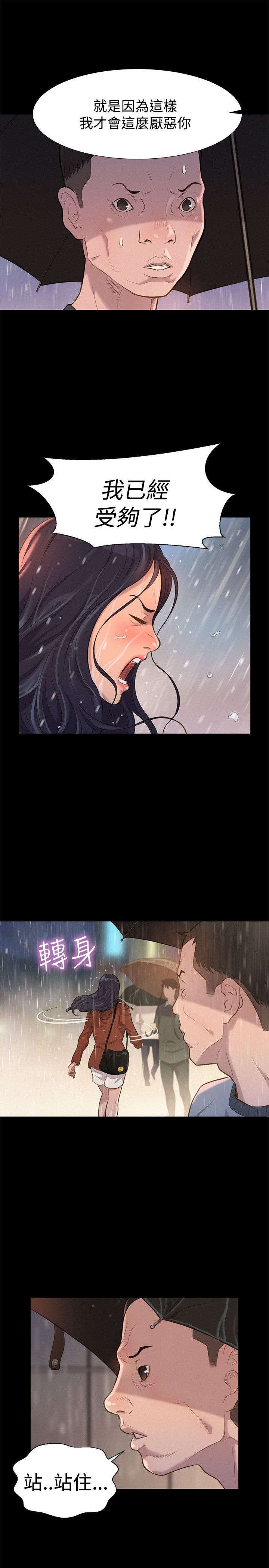第29章：雷阵雨20