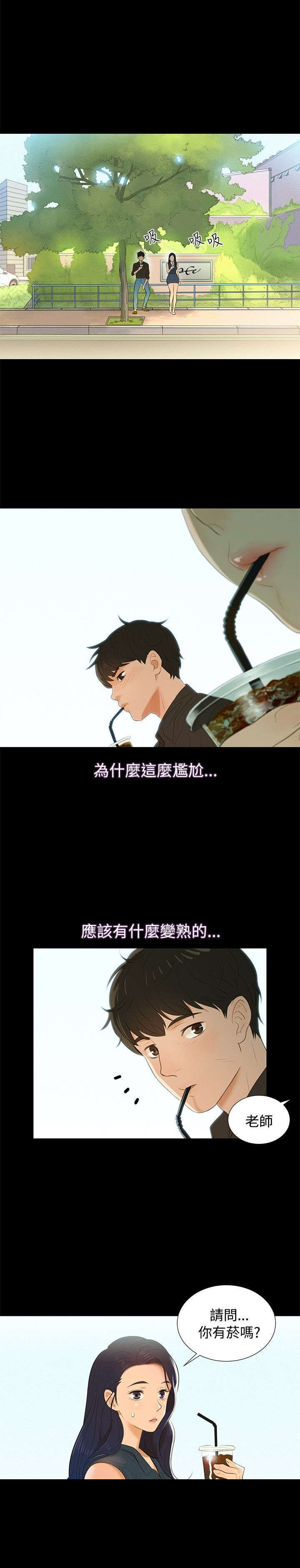 第2章：白昼和黑夜11
