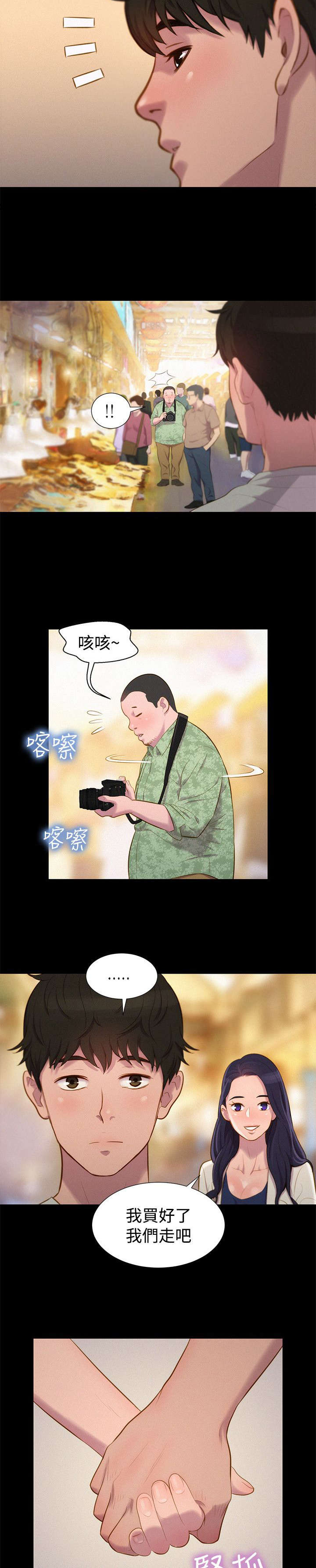 第38章：跟踪，逃离10