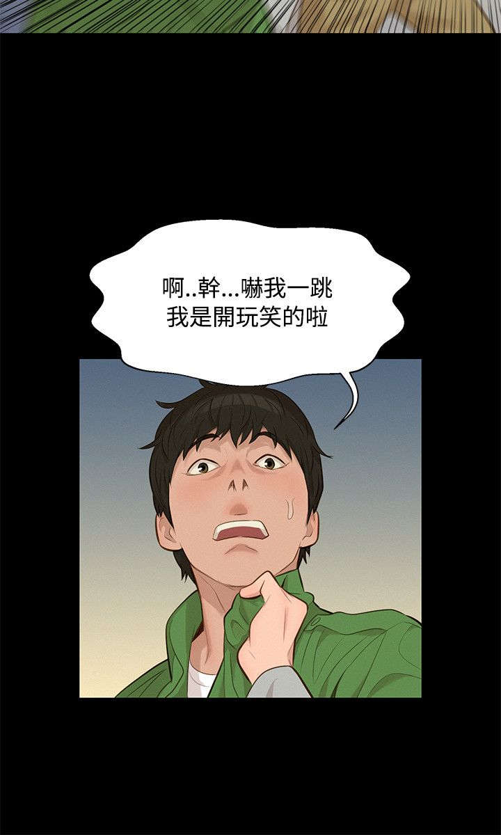 第19章：混蛋24