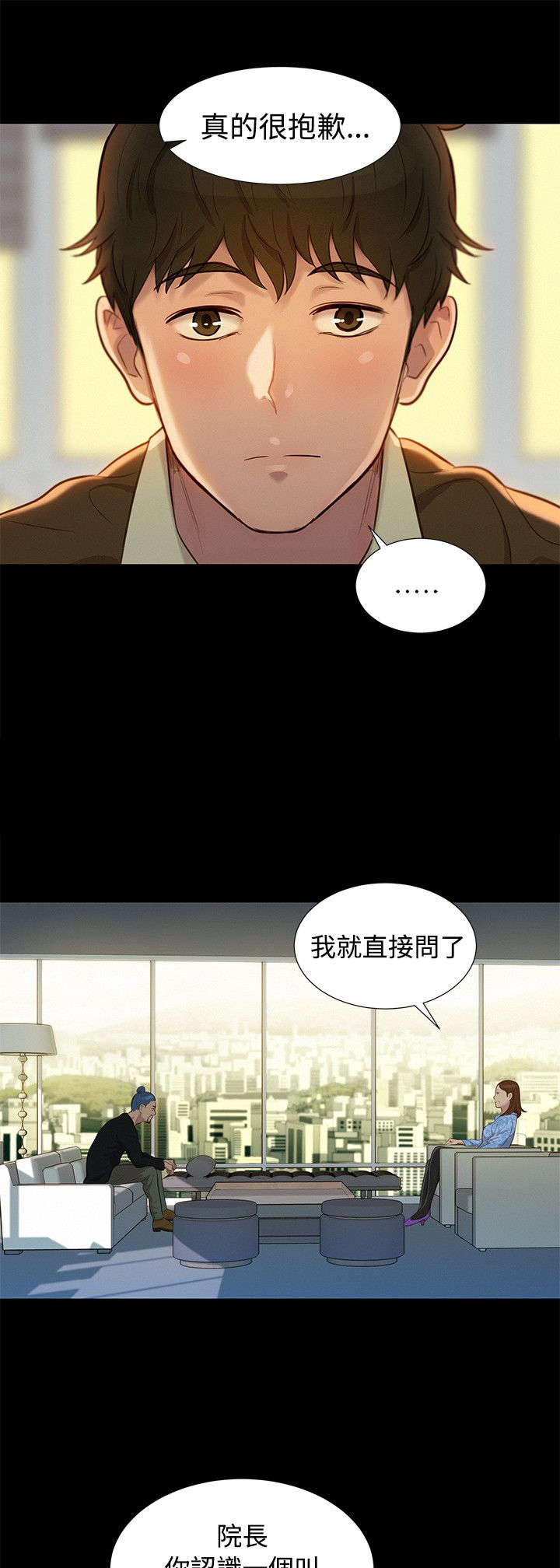 第24章：拆散3