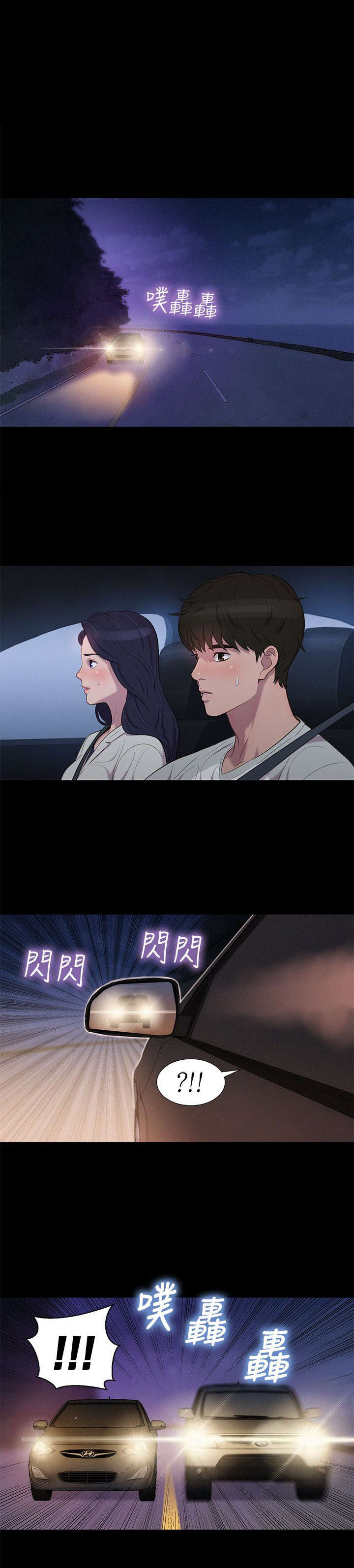 第38章：跟踪，逃离15