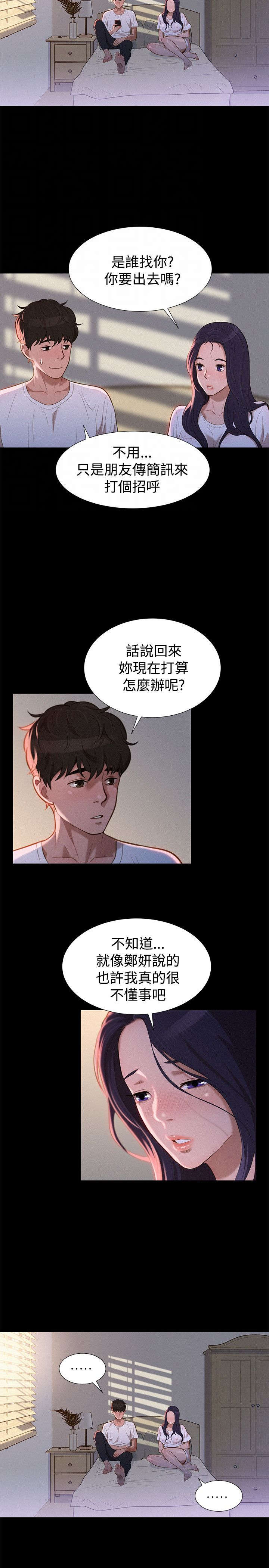 第34章：逃出10