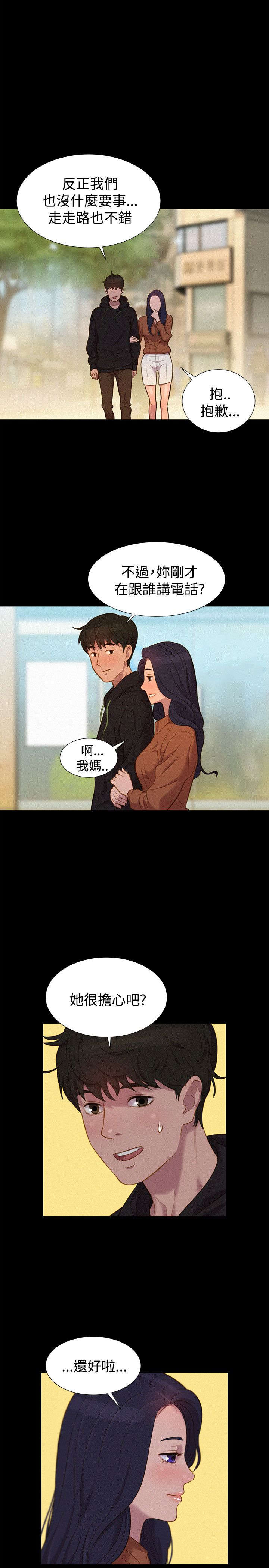 第37章：帮忙14
