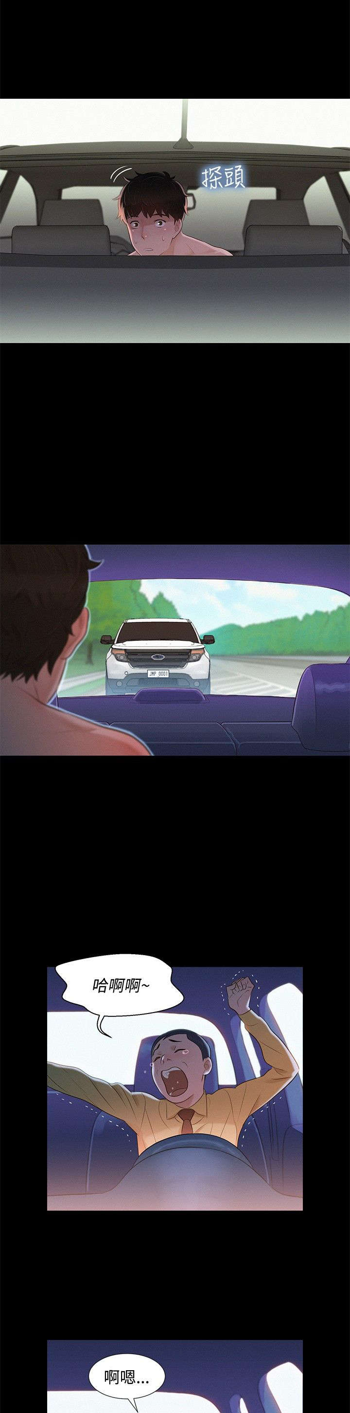 第10章：不一样的感觉4