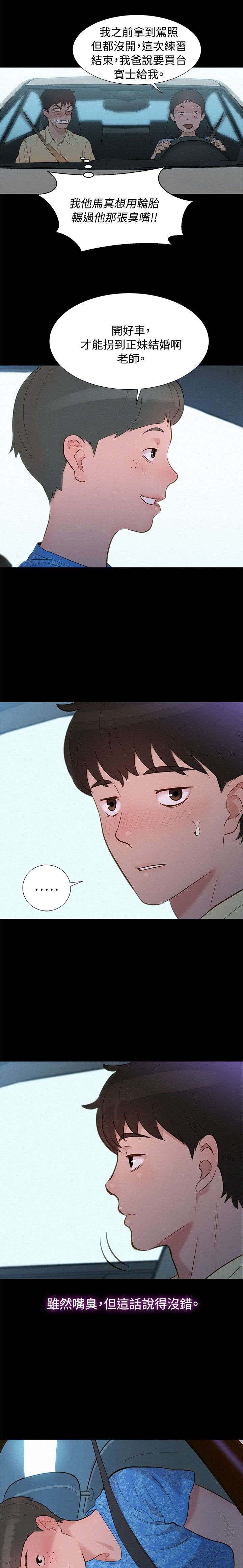 第8章：交集7