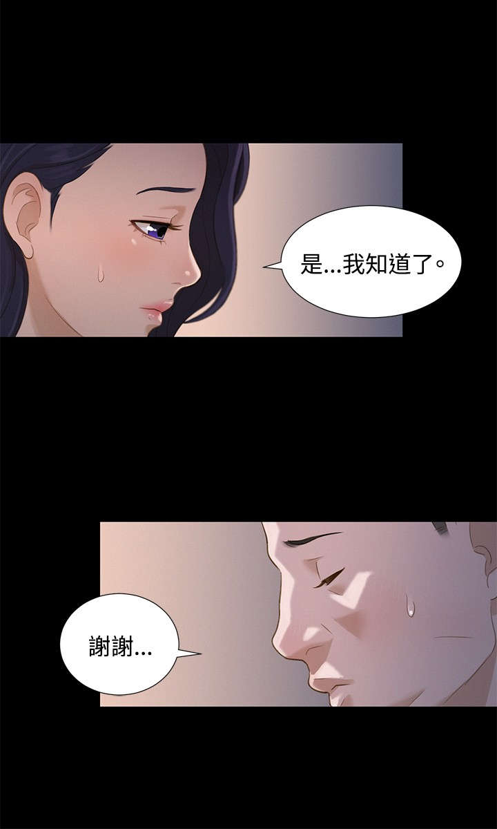 第13章：平凡的恋爱2