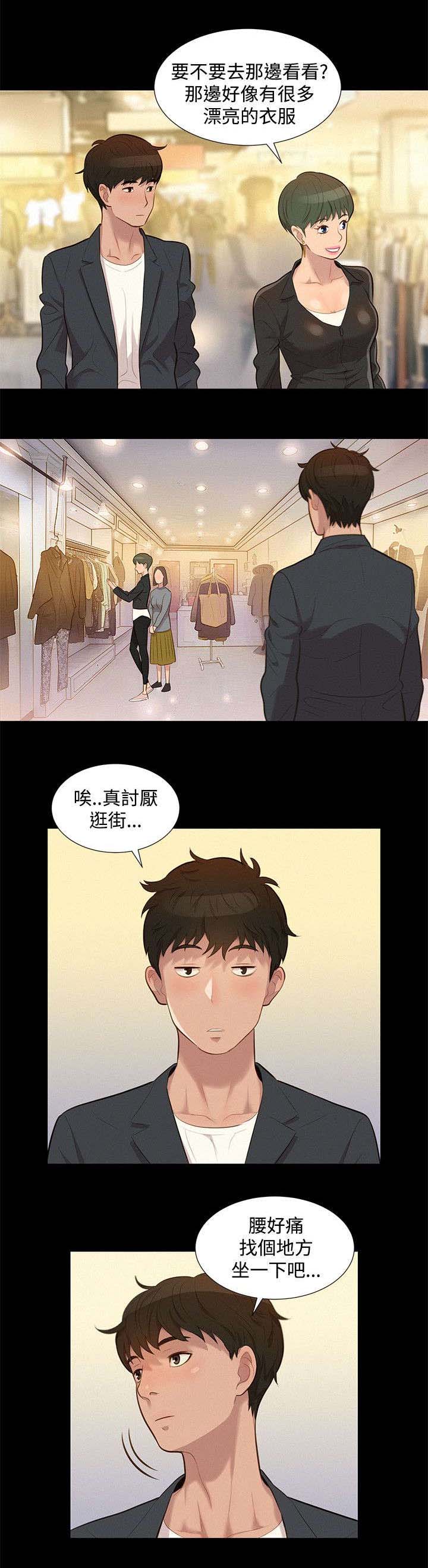 第19章：混蛋28