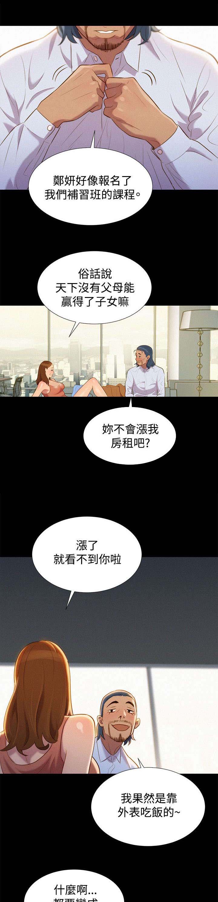 第41章：结束也是开始（完结）18