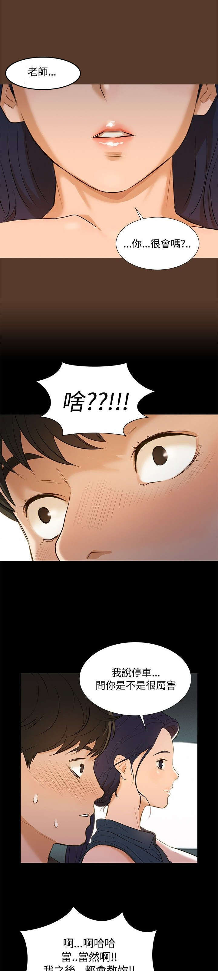 第2章：白昼和黑夜8