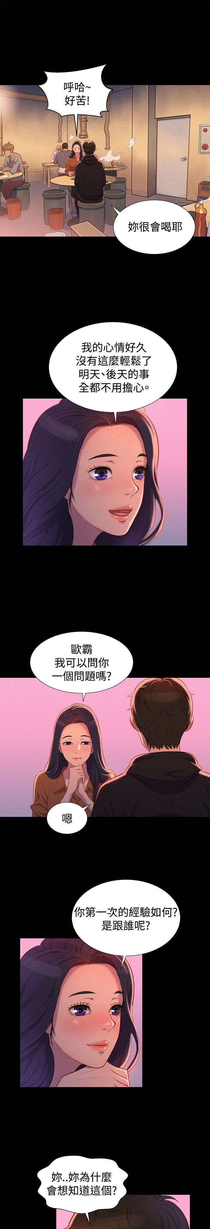 第35章：名片12