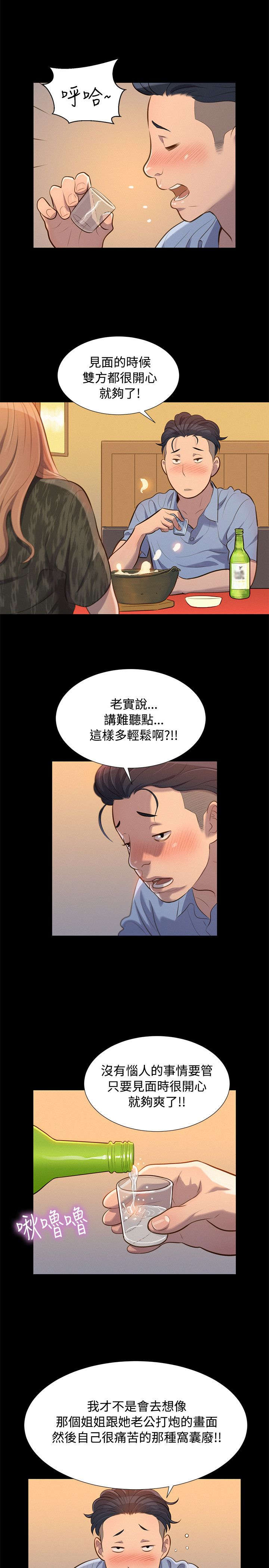 第19章：混蛋11