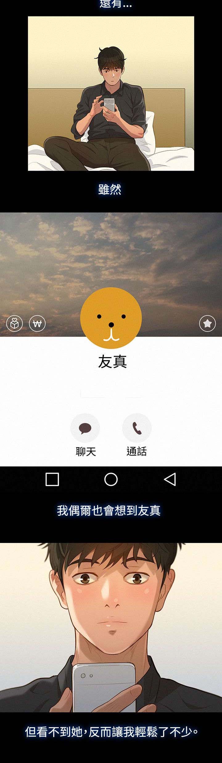 第18章：安稳的生活9