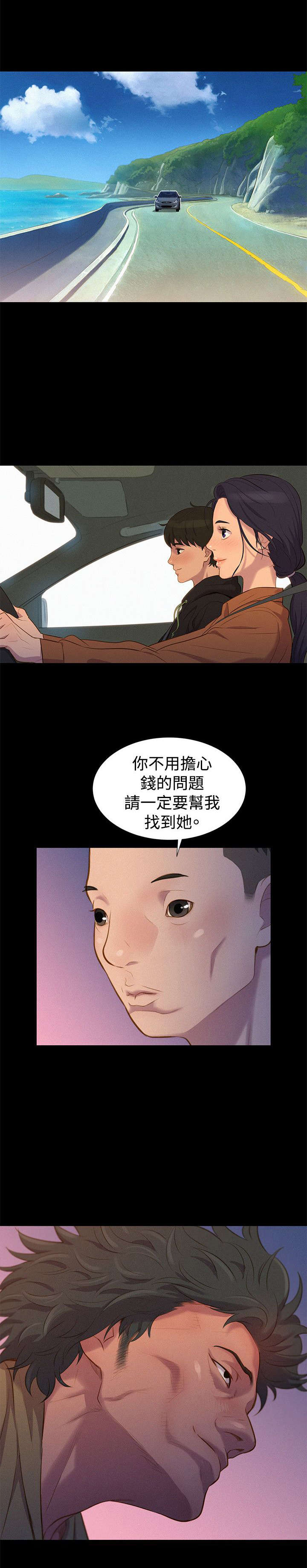 第36章：星空下13