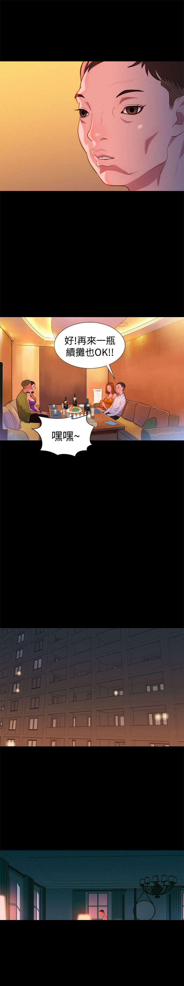 第34章：逃出21