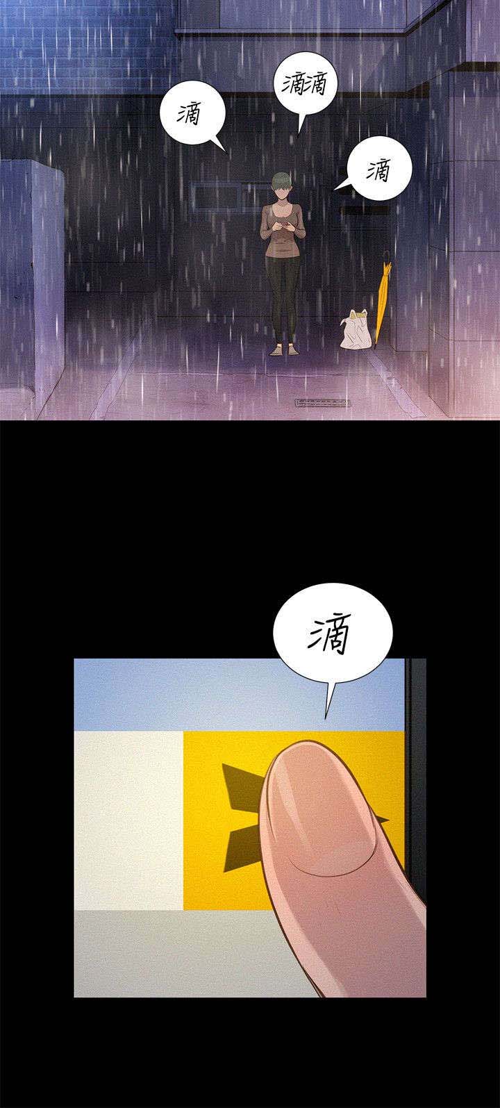 第33章：情感11