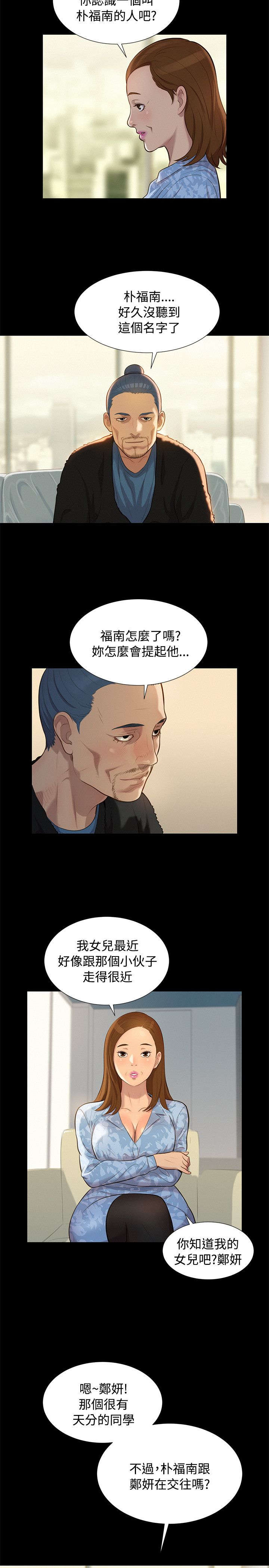 第24章：拆散4